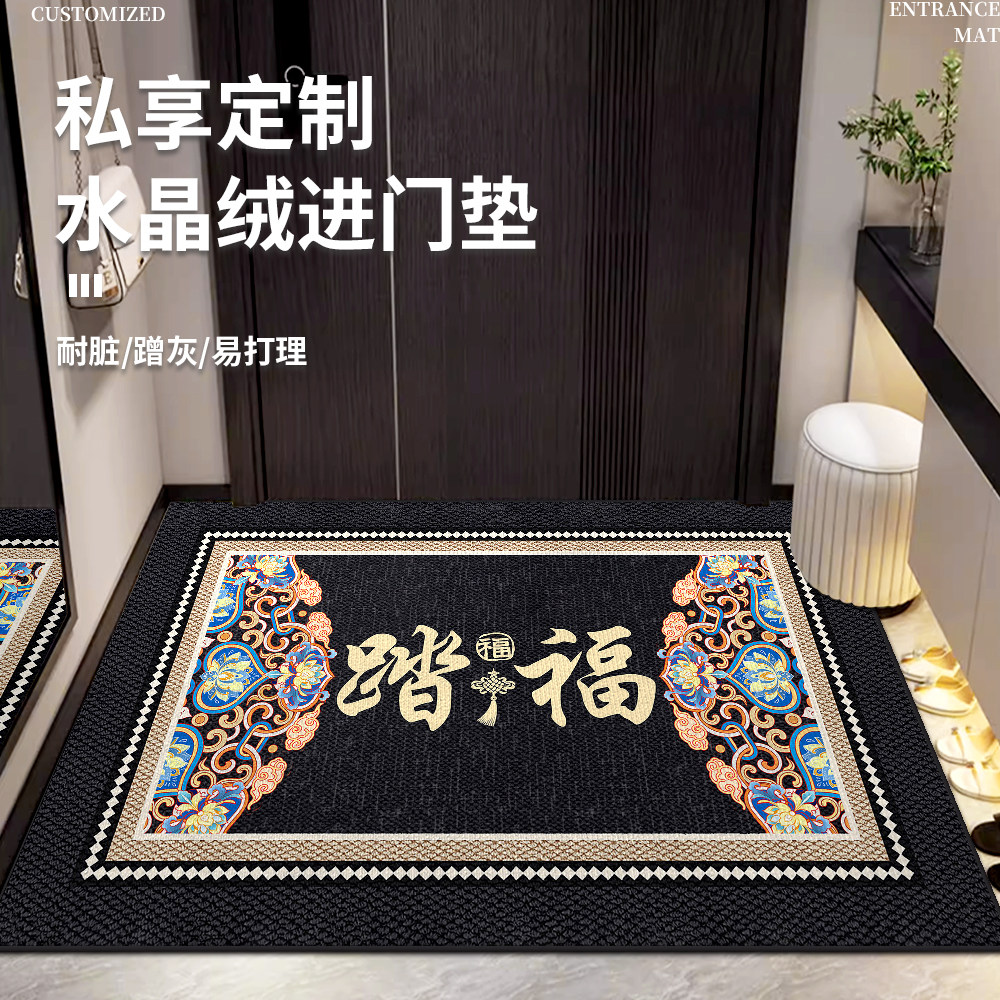 新年入户门地垫进门踏福高级感蹭土垫子新款家用玄关耐脏防滑地毯,居家布艺,入户地垫,淘宝优惠券,粉丝福利购,淘宝优惠卷