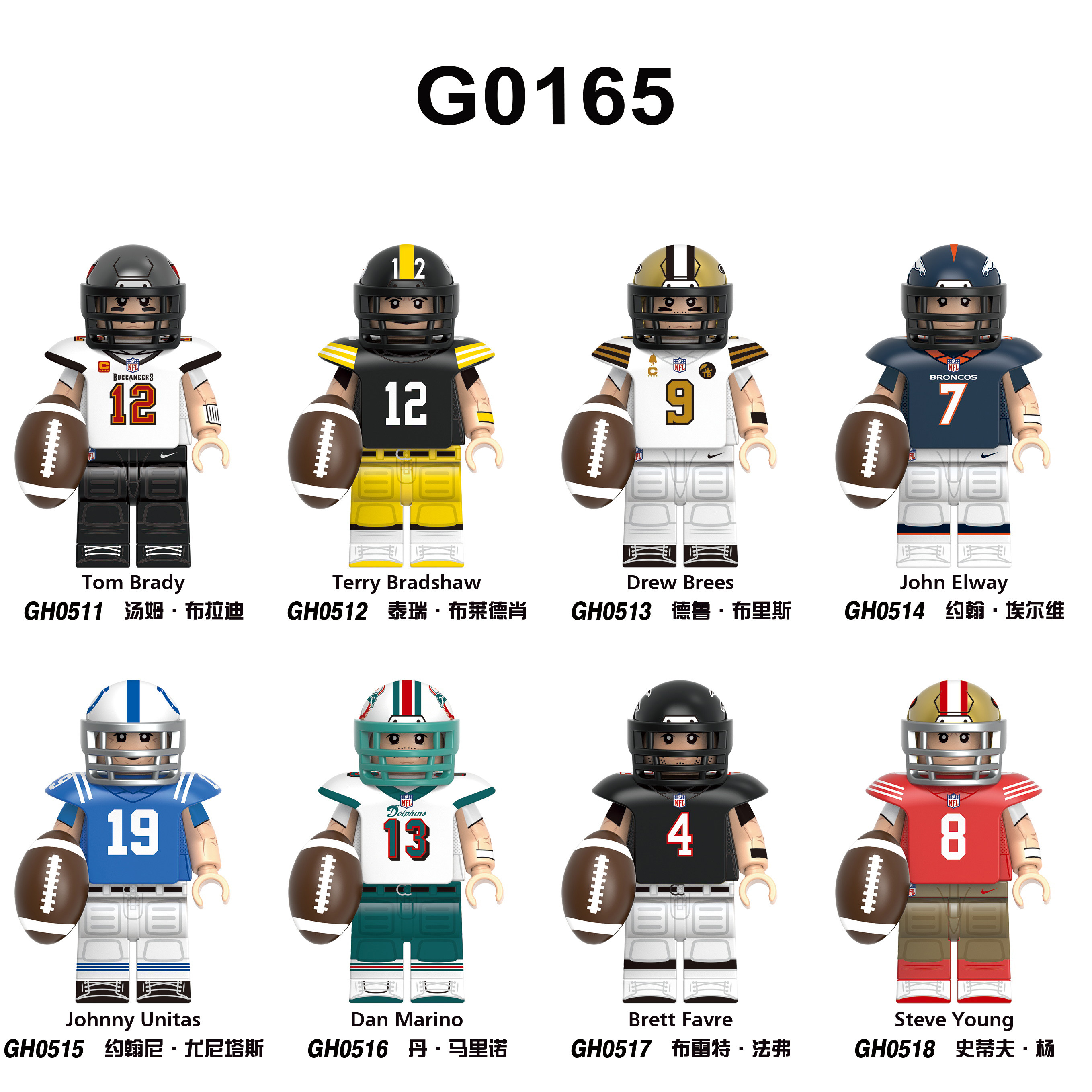 G0165运动员橄榄球球星汤姆约翰史蒂夫拼装积木人仔儿童玩具袋装