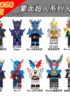 品高积木PG8309假面骑士系列修卡小兵欧兹儿童益智拼装益智玩具