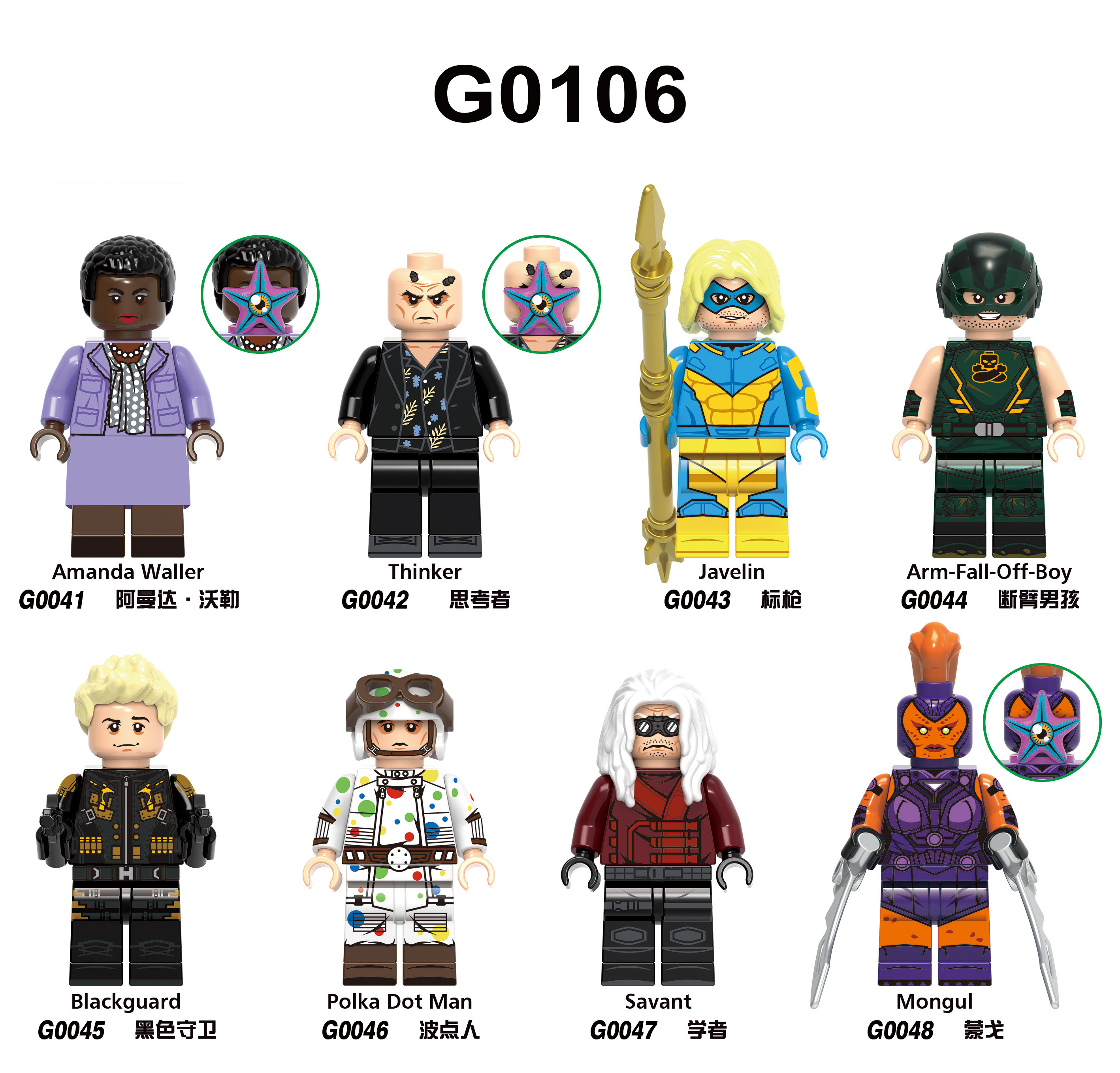 dc漫威自杀小队阿曼达沃勒思考者波点人拼积木人仔玩具袋装g0106
