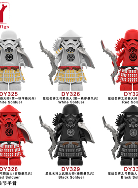 DY325星战名将暴风兵弓箭浪人拼装积木DIY人仔儿童益智玩具DY330