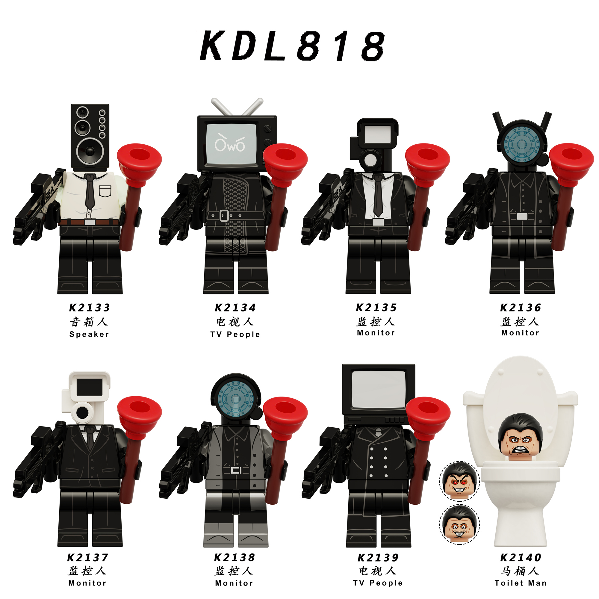 KDL818马桶人游戏电视人监控人音响人积木人仔儿童益智玩具K2141