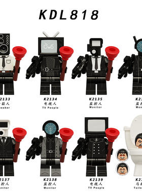 KDL818马桶人游戏电视人监控人音响人积木人仔儿童益智玩具K2141