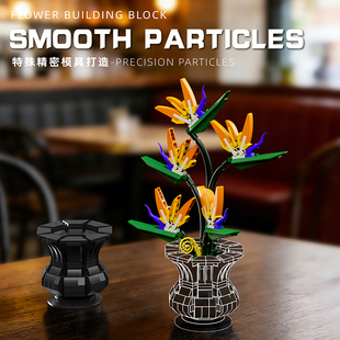 美及新品13117天堂鸟花盆景拼装积木玩具电视柜桌面摆件生日礼物