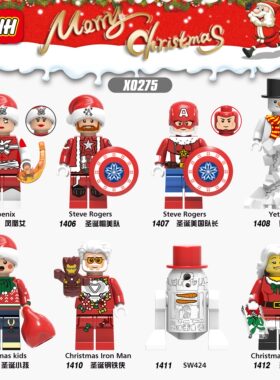 欣宏X0275圣诞节积木美队钢铁侠凤凰女星战SW424拼装益智好玩玩具