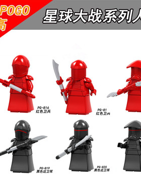 品高积木人仔PG816-818星战系列 精锐红色禁卫军红卫益智拼装人仔