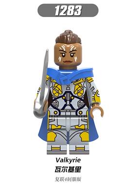 欣宏1295复仇者联盟4女武神瓦尔基里坐骑战马GD213积木男孩玩具