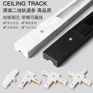led轨道灯轨道条服装店射灯加厚导轨条对接头轨道滑轨转接头配件