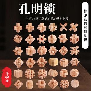 榉木双十字笼鲁班锁孔明锁解环解扣儿童益智玩具智力开发动脑筋