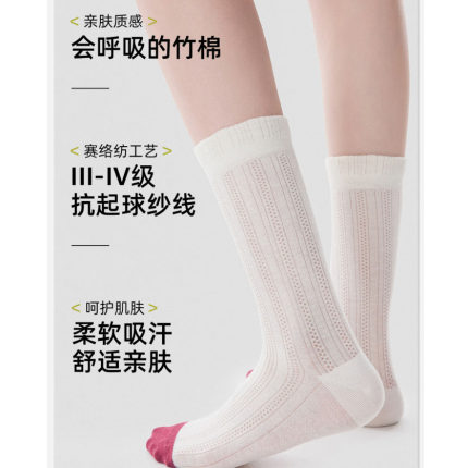 竹浆纤维精梳棉春夏薄款透气网眼拼色纯色无骨中筒袜女袜