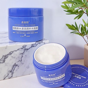 真丽斯水漾润透补水睡眠面膜 锁水保湿嫩白免洗面部护肤品女正品