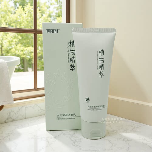 真丽斯植物精萃包装保湿洁面乳