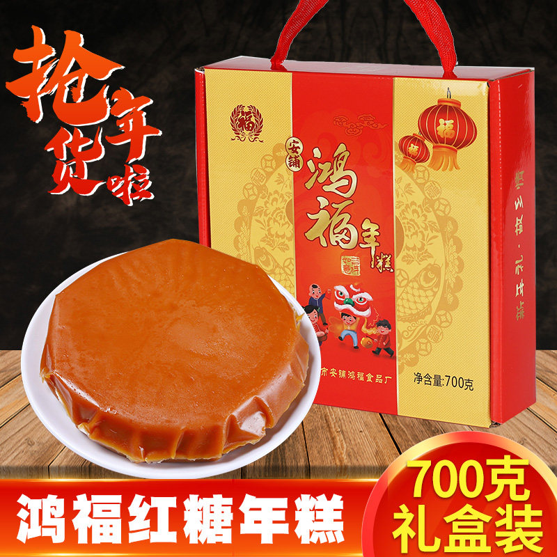 湛江安铺鸿福红糖年糕片 农家糯米甜糍粑传统美食小吃700g礼盒装
