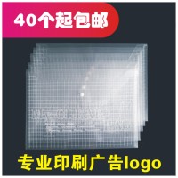 100个包邮A4纽扣袋 按扣袋 透明文件袋 资料袋试卷塑料档案袋定制