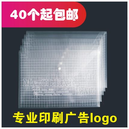 100个包邮A4纽扣袋 按扣袋 透明文件袋 资料袋试卷塑料档案袋定制