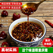 重庆特产油泼辣子海椒手工自制辣椒油糊香小面调料无香精特色
