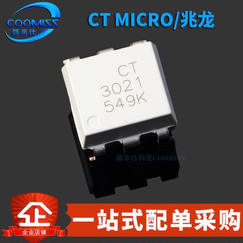 原装正品 CT3021 直插DIP-6 随机相位光电耦合器芯片 兼容MOC3021