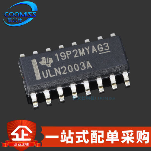 原装 ULN2003ADR SOIC-16 高电压/大电流达林顿晶体管阵列 500mA