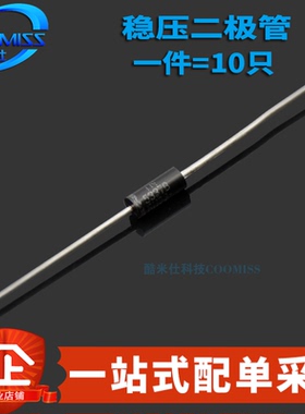 5W大功率稳压二极管 1N5371B/5372/5373/5374/5375B IN5338B 10只