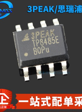 原装正品 TP8485E-SR 贴片SOP8 RS-485/RS-422接口芯片IC