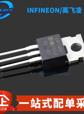 原装正品 IRF1405PBF TO-220 N沟道 55V/169A 直插MOSFET场效应管