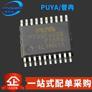 原装PY32F002BF15P6TU TSSOP-20 ARM Cortex-M0 32位微控制器-MCU