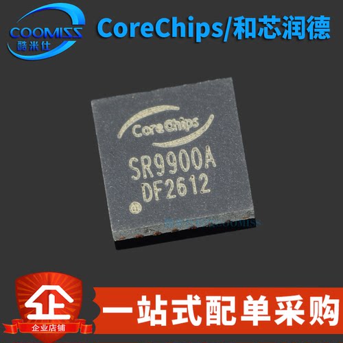 原装正品 SR9900A 贴片QFN-24 以太网控制器芯片 USB2.0 100M