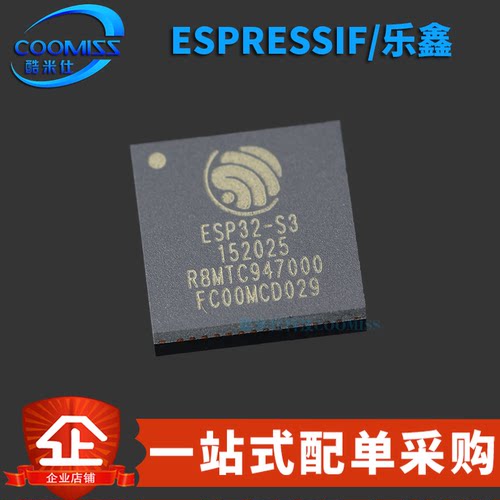 原装ESP32-S3R8 贴片QFN-56 Wi-Fi+蓝牙5.0 32位双核MCU芯片 3.3V