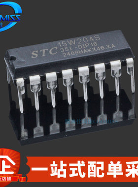 原装 STC15W204S-35I-DIP16 增强型 单片机 1T 8051 微控制器芯片