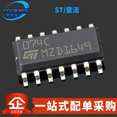 原装 TL074CDT 贴片SOIC-14 四JFET输入运算放大器IC芯片