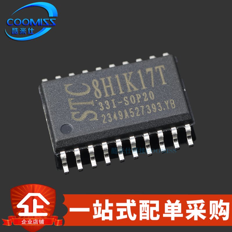 原装 STC8H1K17T-33I-SOP20 单片机 高速8051 内核1T 微处理器IC图片
