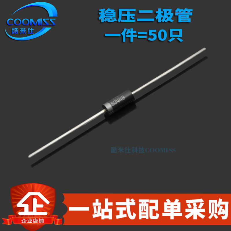 5W大功率稳压二极管 1N5341/5342/5344/5346/5347/5348B/ IN5349B