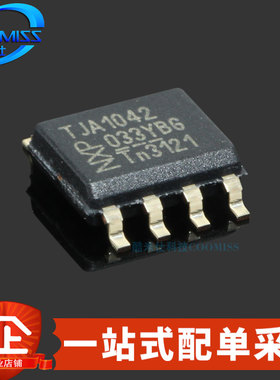 原装 TJA1042T/1J 贴片SOIC-8 高速CAN收发器芯片 4.5-5.5V