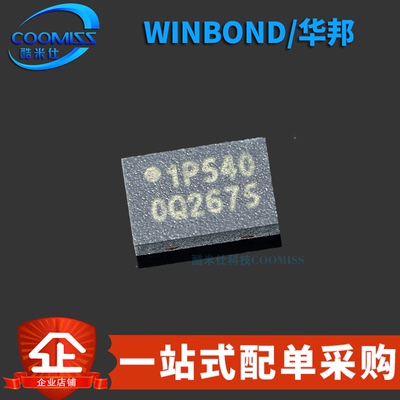 原装正品 W25Q16JVUXIQ  贴片UFDFN-8 3V 16M-bit串行闪存芯片