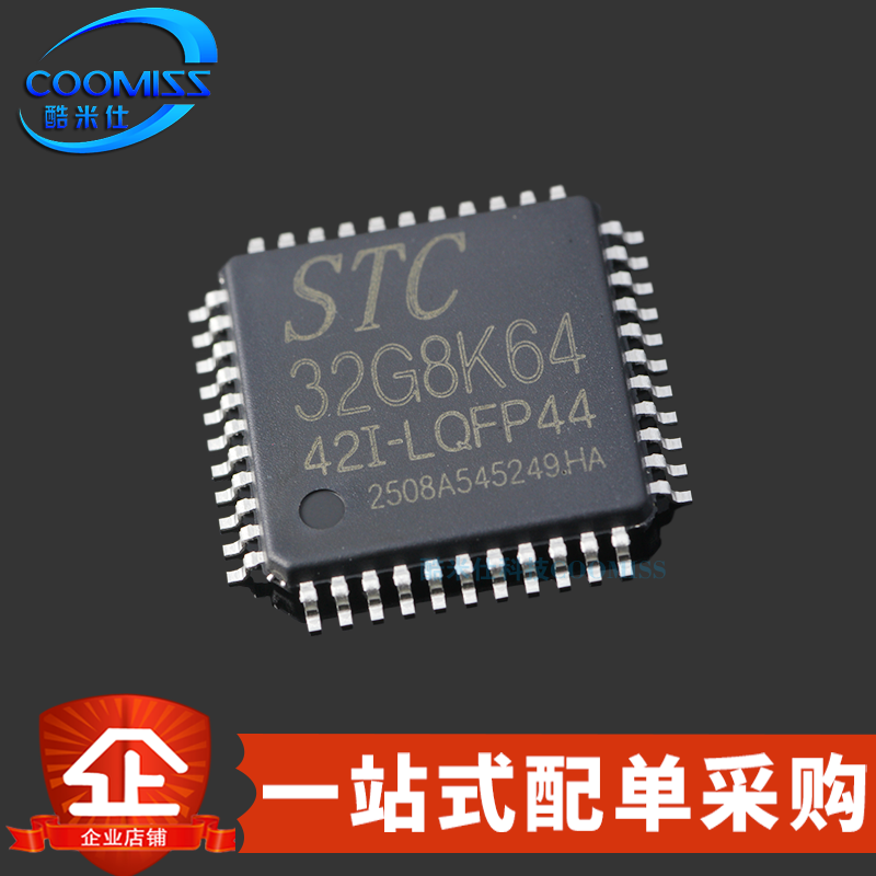 原装 STC32G8K64-42I-LQFP44 STC单片机微控制器MCU