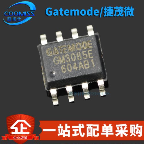 原装 GM3085E SOP-8 半双工RS-485/RS-422收发器驱动芯片 3.3-5V