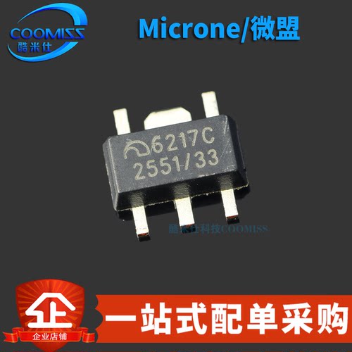 原装正品 ME6217C33P5G 贴片SOT89-5 低压差线性稳压LDO芯片