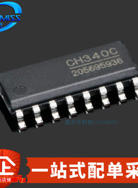 原装 CH340C 贴片SOP-16 USB2.0转换芯片收发器 2Mbps 3.3V-5V