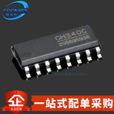 原装 CH340C 贴片SOP-16 USB2.0转换芯片收发器 2Mbps 3.3V-5V