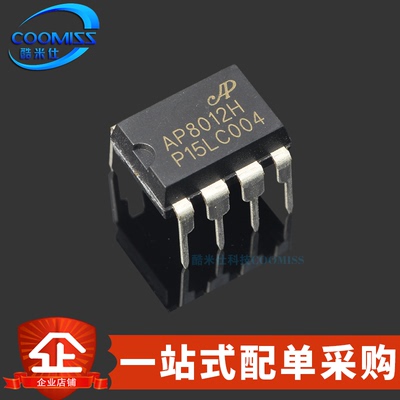 原装 AP8012HNEC-T1L 直插DIP-8 电磁炉电源IC芯片 AP8012H