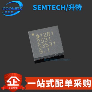 原装 SX1281IMLTRT SX1281 贴片QFN-24 长距射频收发芯片 2.4GHz