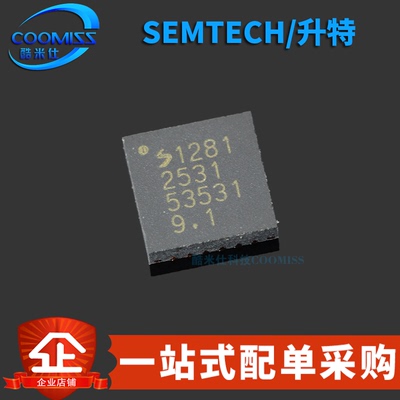 原装 SX1281IMLTRT SX1281 贴片QFN-24 长距射频收发芯片 2.4GHz