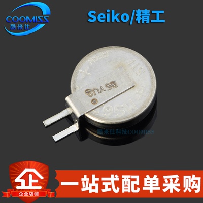 原装正品 3V充电电池 MS621FE-FL11E 纽扣锂电池  5.5mAh