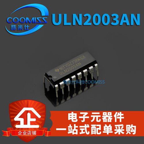 ULN2003ANDIP167路反向器电路高