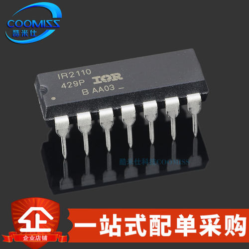 原装 IR2110PBF DIP-14 半桥栅极驱动芯片 高低侧驱动器 10V~20V
