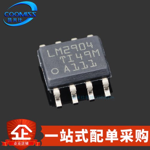 原装 LM2904DR 贴片SOP-8 双通道运算放大器 40mA 700kHz 32V