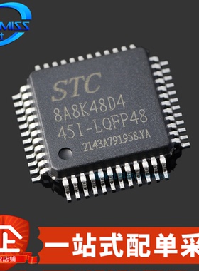 原装 STC8A8K48D4-45I-LQFP48 STC系列单片机 LQFP-48 微处理器