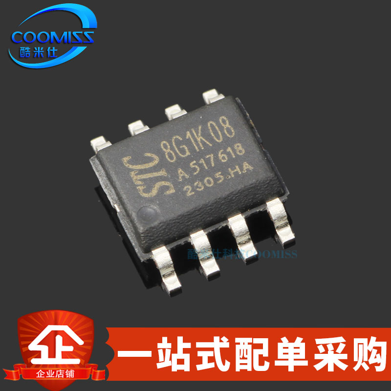 原装 STC8G1K08-36I-SOP8 增强型 单片机 1T 8051 微控制器MCU