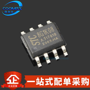 原装 STC8G1K08-36I-SOP8 增强型 单片机 1T 8051 微控制器MCU