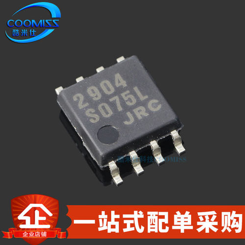原装 NJM2904M-TE1 贴片DMP-8 丝印2904 双路运算放大器 3V~32V